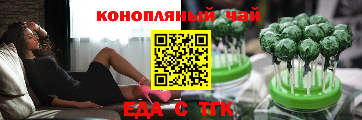 Джанкой  Еда ТГК конопля  Вход с VPN 