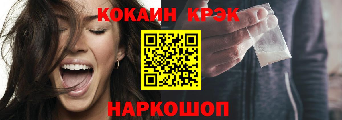 Кокаин 98%  Вход с VPN  Джанкой  COCAIN  COCAIN FishScale 
