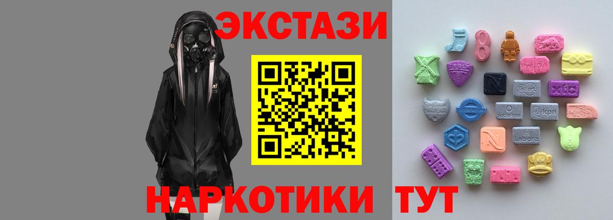 ЭКСТАЗИ таблы Джанкой