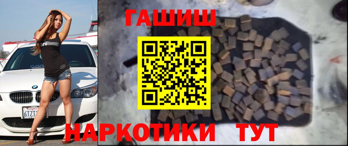 Джанкой  Гашиш hashish  Вход с VPN 