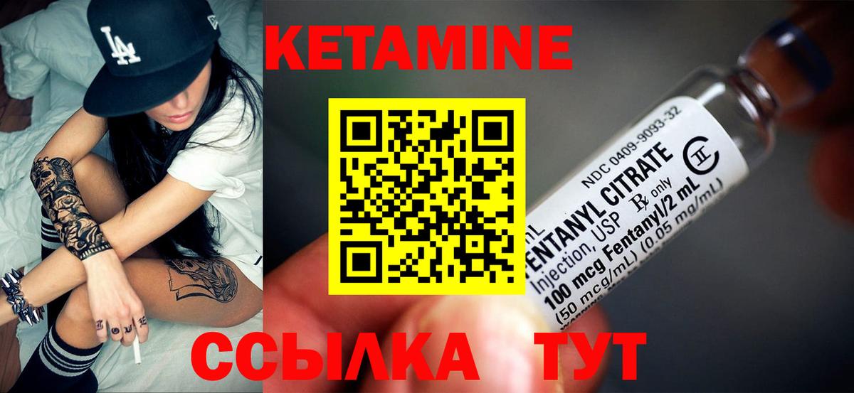 Кетамин ketamine  Вход с VPN  Джанкой  Кетамин ketamine 