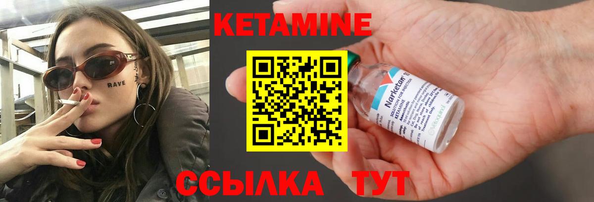 Кетамин ketamine Джанкой