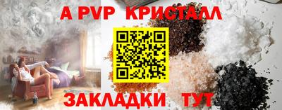 альфа пвп Ливны