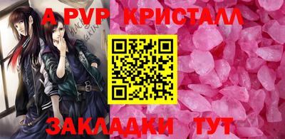 альфа пвп Ливны