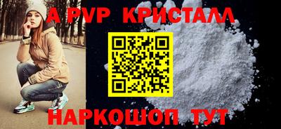 альфа пвп Ливны