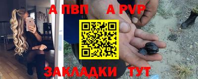 альфа пвп Ливны