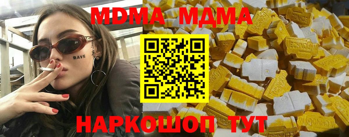 MDMA VHQ  MDMA молли  МДМА  Вход с VPN  Джанкой 