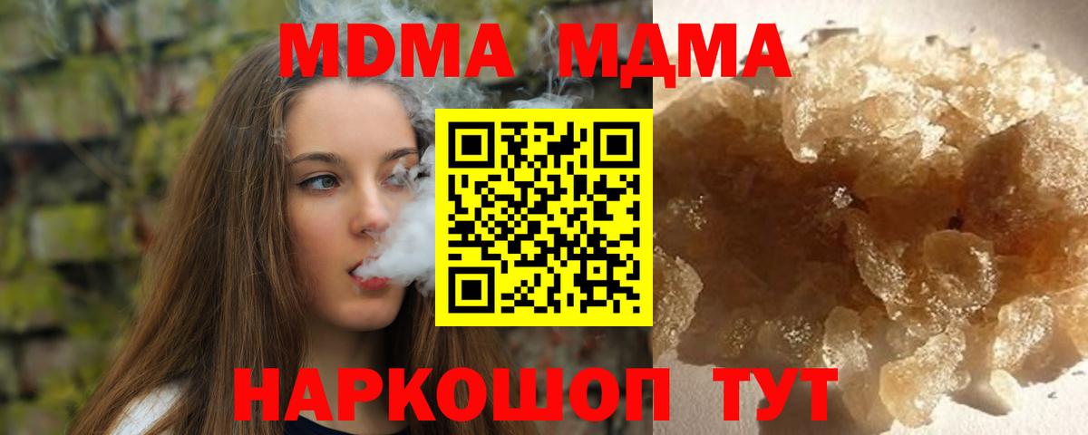 MDMA crystal Джанкой