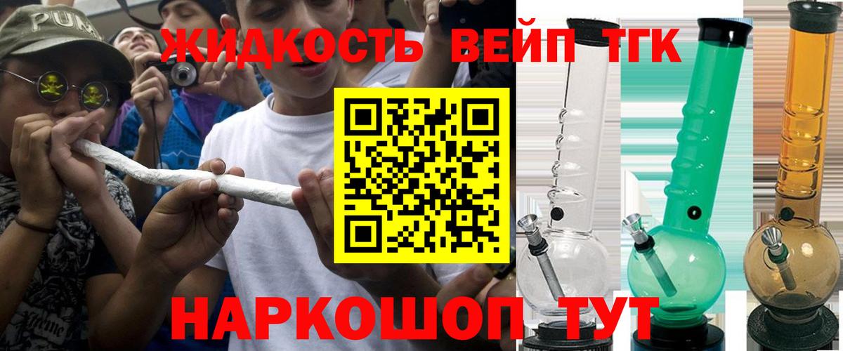 Дистиллят ТГК концентрат Джанкой