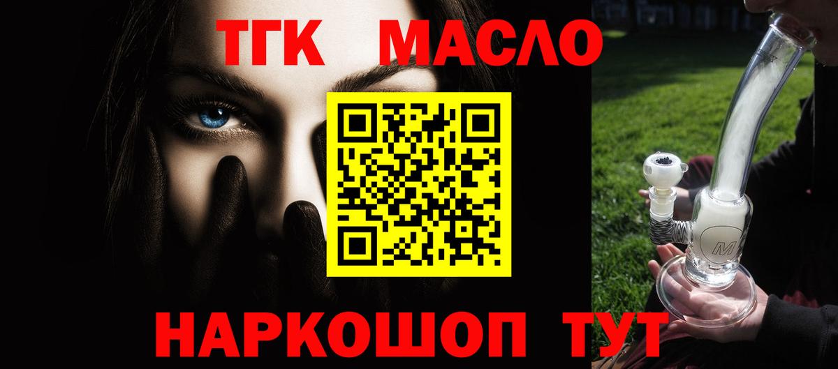 ТГК Wax  Вход с VPN  Джанкой 